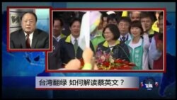 VOA卫视(2016年1月15日 第二小时节目：焦点对话 完整版)