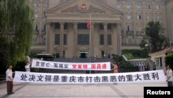 当文强被判处死刑时重庆市民打出横幅表示支持(资料照片)