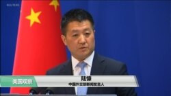 VOA连线(艾德华):华盛顿称抓到中国间谍,北京称无中生有 VOA连线(艾德华):华盛顿称抓到中国间谍,北京称无中生有