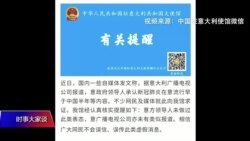 时事大家谈:北京两度出面灭火,民族主义殃及自身? 时事大家谈:北京两度出面灭火,民族主义殃及自身?
