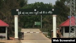 မြစ်ဆုံဆည်စီမံကိန်း