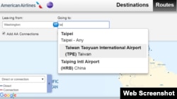 美国航空公司官网注明的“台北”后没有注明台湾 (2018年7)