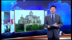 VOA卫视(2015年8月7日 第一小时节目) VOA卫视(2015年8月7日 第一小时节目)