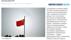 威胁把记者列入黑名单 俄媒指责中国干涉新闻自由 威胁把记者列入黑名单 俄媒指责中国干涉新闻自由