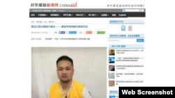对华援助协会报道黄益梓的截图(2016年2月10日)