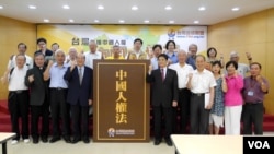 台湾团结联盟召开记者会,将在立法院推动“中国人权法”。 照片来源:台湾团结联盟
