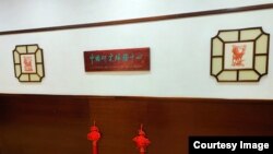 香港中文大学中国研究服务中心 (网友提供)