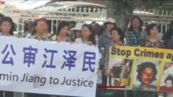 美加州法轮功学员邮寄状诉江泽民