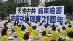 法轮功学员在台湾集会 呼吁世界看清中共本质 法轮功学员在台湾集会 呼吁世界看清中共本质