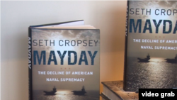 新书《呼救信号:美国海军霸权地位的衰落》(视频截图)