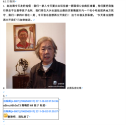 2011年6月1日新浪微博夜班审核日志 (刘力朋提供)