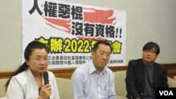 台湾人权团体召开记者会反对北京申办2022冬奥会(美国之音张永泰拍摄)