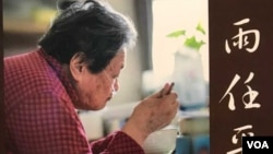 林世钰著《烟雨任平生：高耀洁晚年口述》(美国之音方冰拍摄)