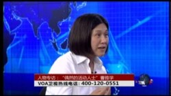 曹雅学接受美国之音采访 (视频截图)