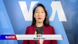 焦点对话:“重返亚太”十年 美中关系难回从前? (重播) 焦点对话:“重返亚太”十年 美中关系难回从前? (重播)