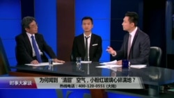 时事大家谈:为何闻到‘清甜’空气,小粉红玻璃心碎满地? 时事大家谈:为何闻到‘清甜’空气,小粉红玻璃心碎满地?