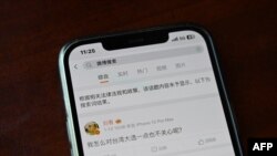 2024年1月13日,中国东南部福建省平潭岛,距离台湾本岛最近的地方,手机屏幕上显示了一个被封锁的关于台湾选举的微博页面。(法新社)