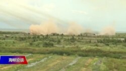 观点访谈:《被迫一战,台湾准备好了吗?》 观点访谈:《被迫一战,台湾准备好了吗?》