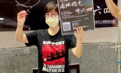 “天安门母亲运动”成员刘家仪表示,就算香港的情况差到有一日连蜡烛都不可以卖,她相信纪念念六四的烛光仍然会长存在香港人的良心里面(美国之音/汤惠芸)