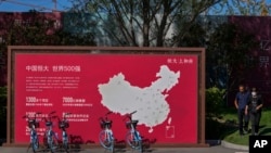 资料照:恒大集团在北京的一个房地产项目广告。(2021年9月22日)