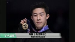 VOA连线(莫雨):美国雄师征战冬奥,华裔小将领命争锋 VOA连线(莫雨):美国雄师征战冬奥,华裔小将领命争锋