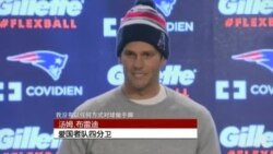 爱国者队四分卫汤姆.布雷迪回应橄榄球泄气门 爱国者队四分卫汤姆.布雷迪回应橄榄球泄气门