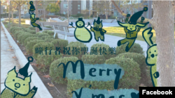 “瞳行者”在脸书上祝贺大家圣诞快乐。(图片来源:瞳行者官方脸书网站)