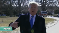 VOA连线(黄耀毅):川普与共和党议员在戴维营商议2018年立法事宜 VOA连线(黄耀毅):川普与共和党议员在戴维营商议2018年立法事宜