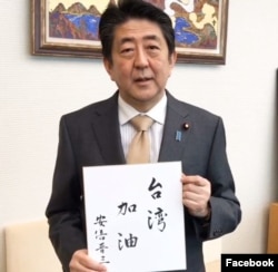 日本首相安倍晋三在个人脸书账号慰问台湾地震(安倍晋三脸书帐号图片)
