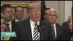 VOA连线(黄耀毅):川普:取消川金会是重大挫折 对重启峰会仍抱希望 VOA连线(黄耀毅):川普:取消川金会是重大挫折 对重启峰会仍抱希望