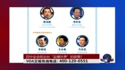 时事大家谈:四中全会将出台“震撼外界”的政策? 时事大家谈:四中全会将出台“震撼外界”的政策?