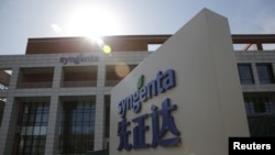 北京先正达(Syngenta)生物科技中心(2016年2月19日)。