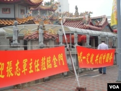 支持者欢迎(美国之音赵婉成拍摄)