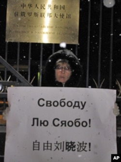 俄罗斯反对派成员在莫斯科中国大使馆前示威(美国之音白桦拍摄)