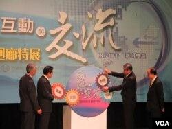 台湾总统马英九出席回顾两岸交流的活动 (美国之音张永泰)