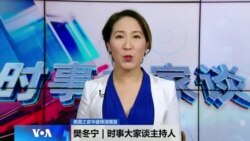 时事大家谈:美财长称特朗普任内习不会攻台?
 时事大家谈:美财长称特朗普任内习不会攻台?