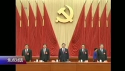 焦点对话:习近平执政头五年,是非成败怎评说? 焦点对话:习近平执政头五年,是非成败怎评说?