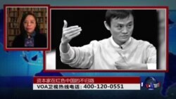 时事大家谈:资本家在红色中国的不归路 时事大家谈:资本家在红色中国的不归路