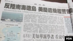 台湾媒体报道中国在南中国海扩建岛礁(翻拍联合报)