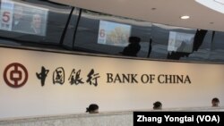 中国银行的台北分支(美国之音张永泰拍摄)