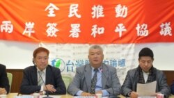 台学者:民进党阻挡两岸签署和平协议是基于选举考量 台学者:民进党阻挡两岸签署和平协议是基于选举考量