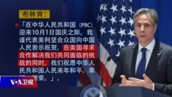 海峡论谈:美祝贺十一“寻求”合作 中共连三天近百架军机扰台 海峡论谈:美祝贺十一“寻求”合作 中共连三天近百架军机扰台