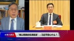 时事大家谈 完整版(2018年12月24日) 时事大家谈 完整版(2018年12月24日)