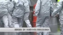 美国新冠疫情“震中”市长接受VOA采访: 本地民众正在冷静应对 美国新冠疫情“震中”市长接受VOA采访: 本地民众正在冷静应对