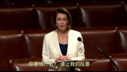 佩洛西蛮拼的!马拉松发言创众院记录 佩洛西蛮拼的!马拉松发言创众院记录