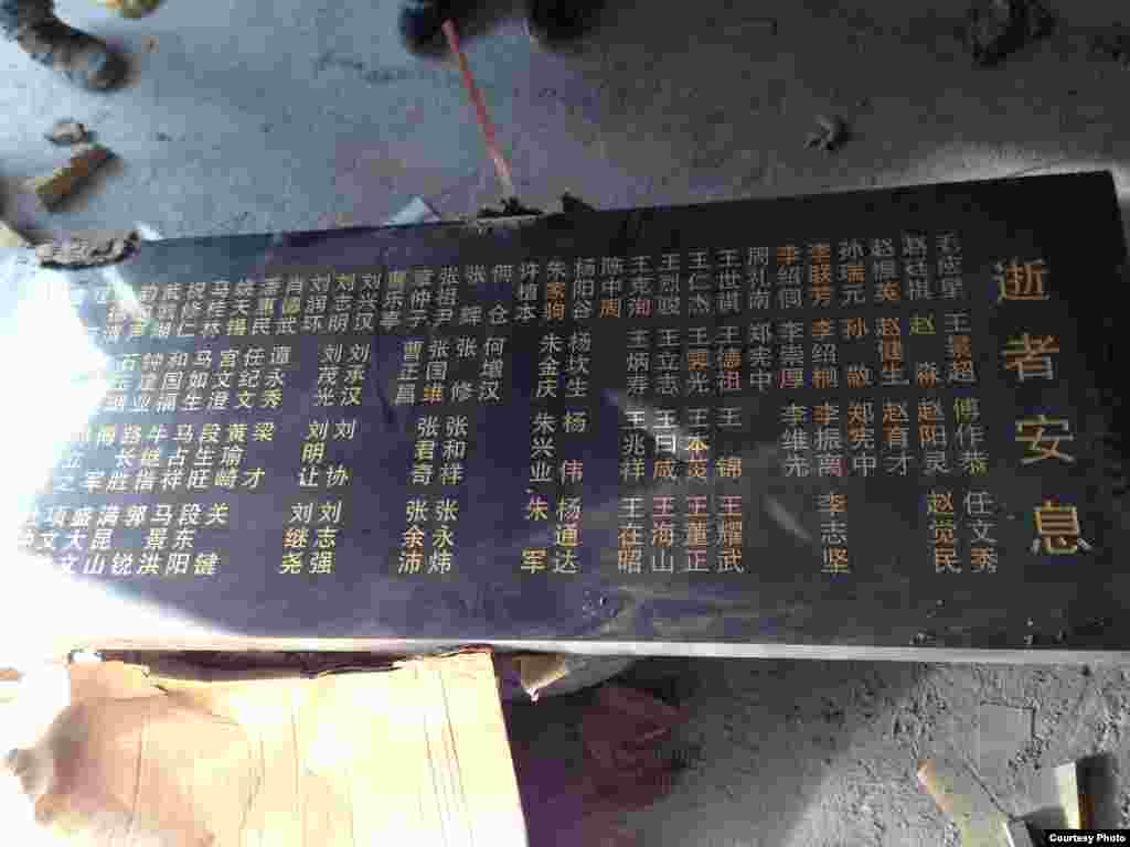 计划刻在明水纪念碑上的遇难者名字。(图片:艾晓明提供)