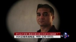 时事大家谈:伊力哈木受审,是谁在激化维汉关系与分裂国家? 时事大家谈:伊力哈木受审,是谁在激化维汉关系与分裂国家?