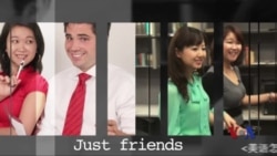 美语怎么说 (35) Just Friends - 只是朋友哦 美语怎么说 (35) Just Friends - 只是朋友哦
