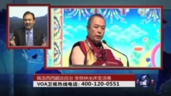 时事大家谈:佩洛西西藏谈自治,张铁林坐床变活佛 时事大家谈:佩洛西西藏谈自治,张铁林坐床变活佛