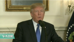 VOA连线:川普宣布其伊朗政策,仍保留伊朗核协议 VOA连线:川普宣布其伊朗政策,仍保留伊朗核协议